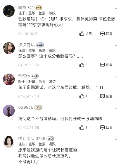 化妝品成分查詢靠譜嗎？