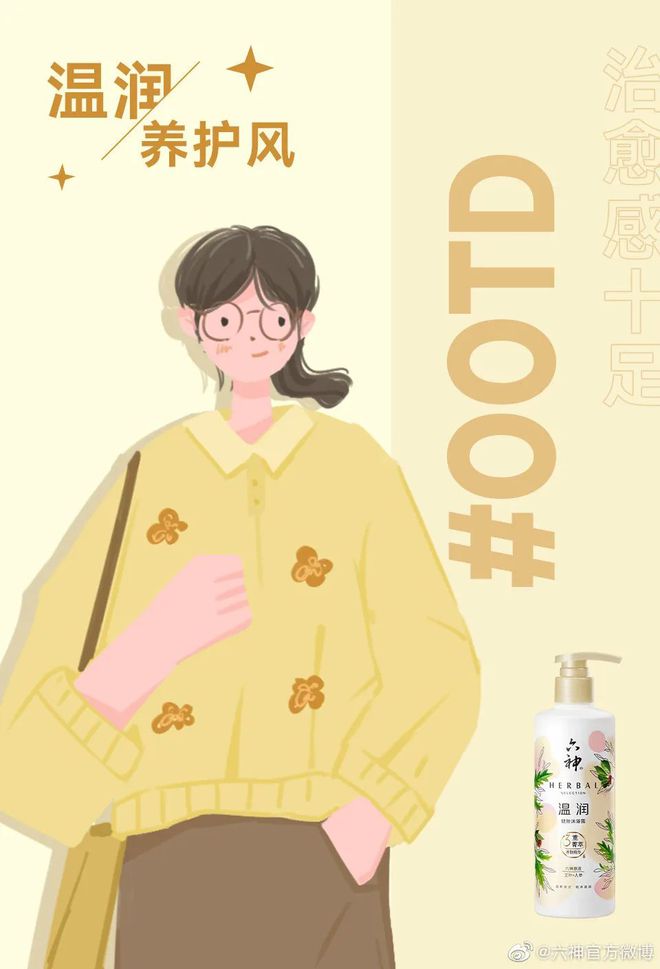 爺青回！六神換包裝了？這設計真“考古”！