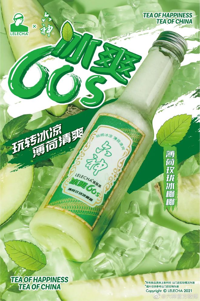 爺青回！六神換包裝了？這設計真“考古”！