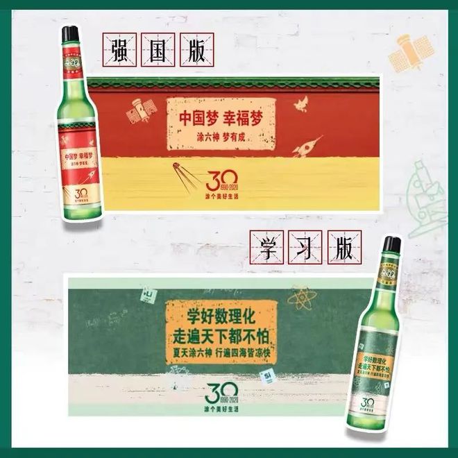 爺青回！六神換包裝了？這設計真“考古”！