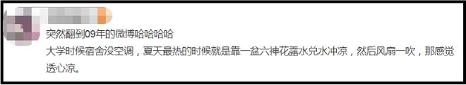 爺青回！六神換包裝了？這設計真“考古”！