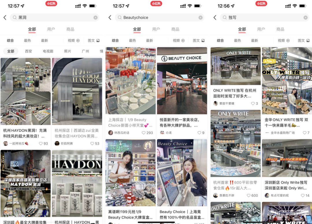 2022年了，美妝集合店活得怎么樣？