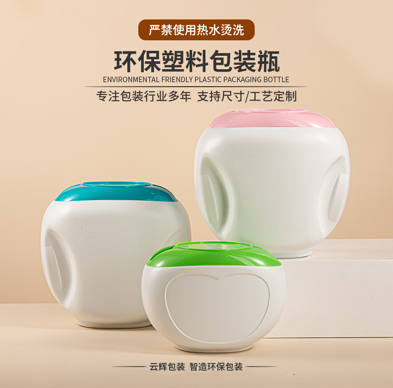 洗衣凝珠<a href='http://www.brianong.com' target='_blank' title='塑料包裝' ><strong>塑料包裝</strong></a>瓶 100顆大容量洗衣凝珠分裝瓶1200g收納盒包材