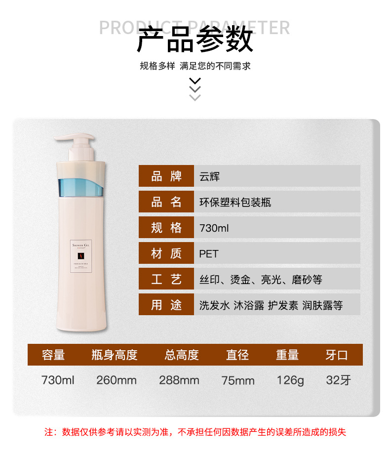 730ml按壓洗發水瓶 護發素瓶身體乳瓶沐浴露瓶PET塑料瓶包材批發
